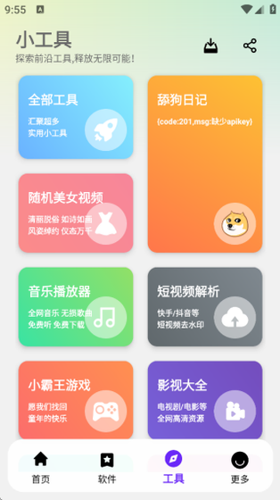 淘应用 - 免费软件游戏资源库 Hero图